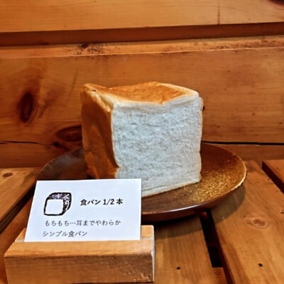 食パン